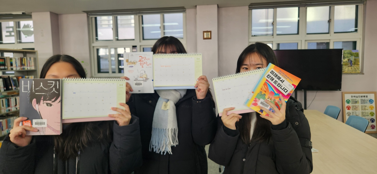 [도서관]2024독서달력 만들기